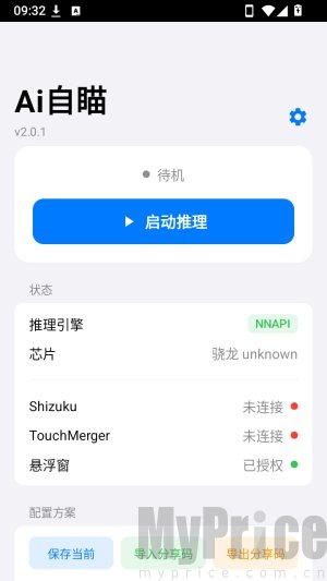 one-ai自瞄