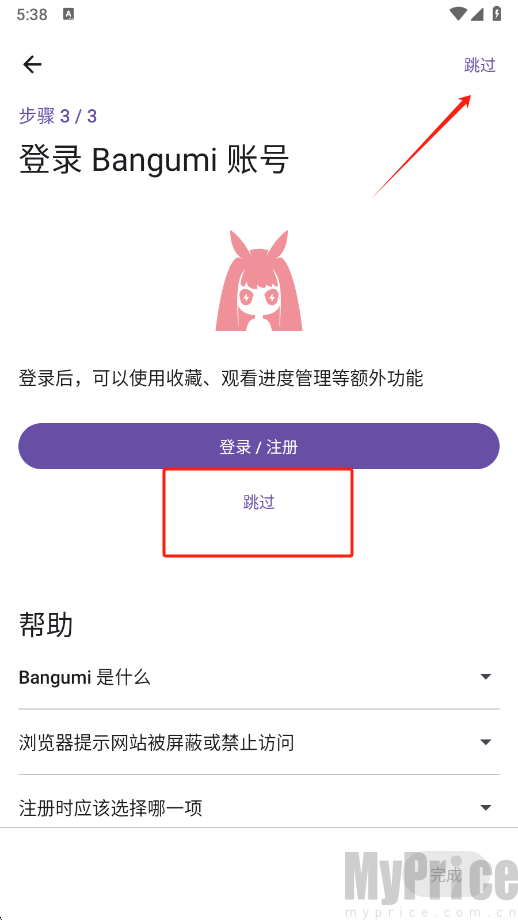 AnimeKo动漫