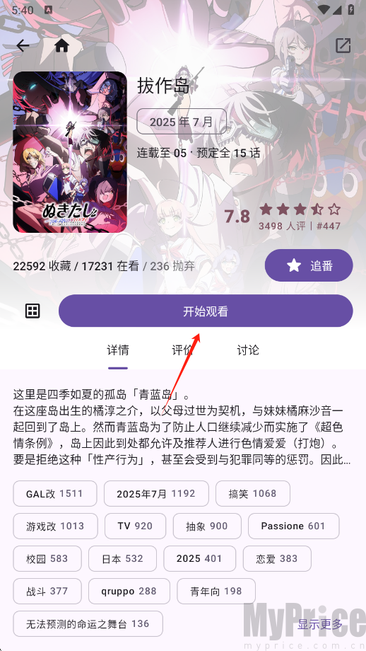 AnimeKo动漫