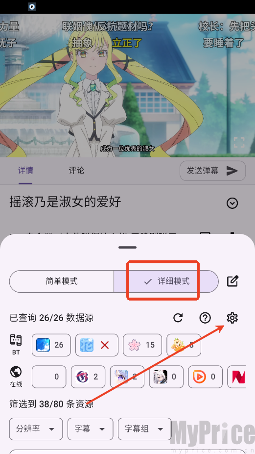AnimeKo动漫