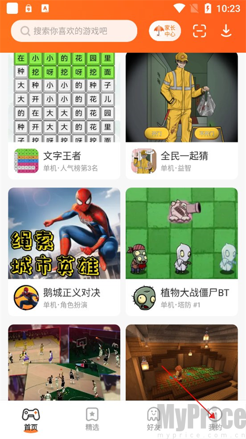 233乐园2026