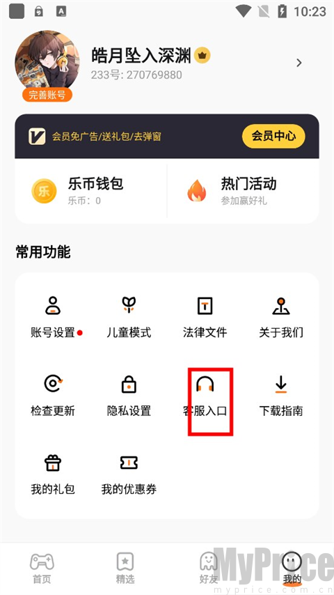233乐园2026