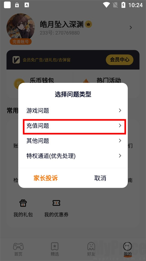 233乐园2026