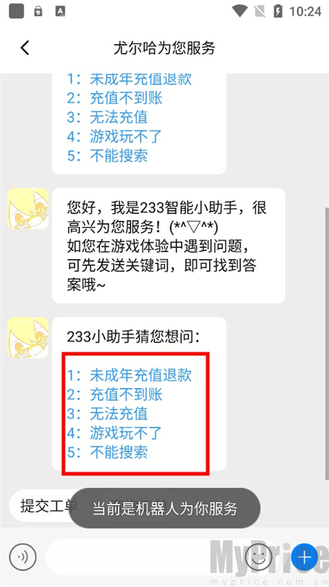 233乐园2026