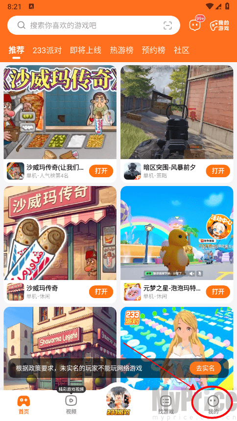 233乐园2026
