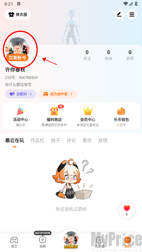 233乐园2026