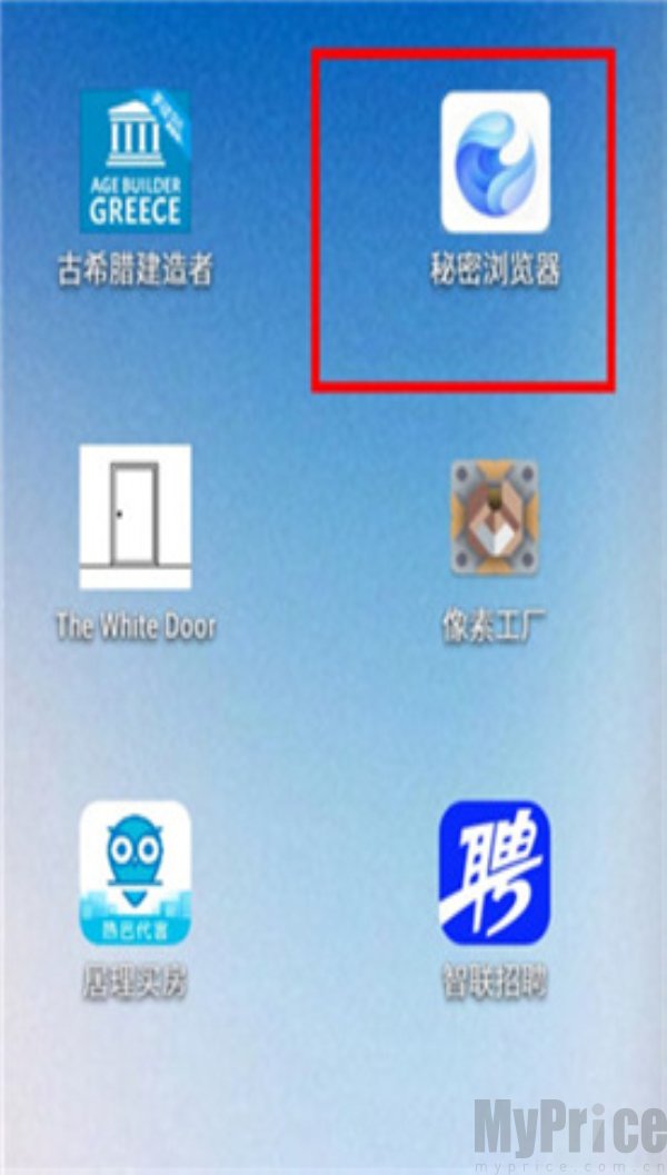 秘密浏览器