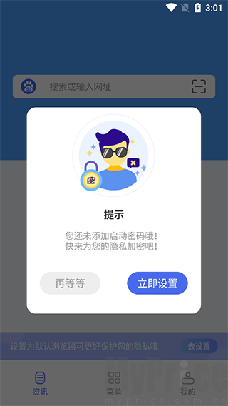 秘密浏览器