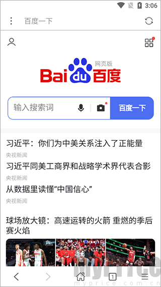 秘密浏览器