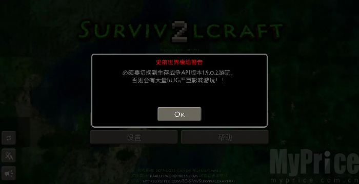 生存战争史前巨型世界模组