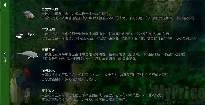 生存战争史前巨型世界模组