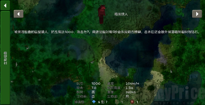 生存战争史前巨型世界模组