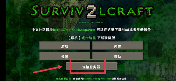 生存战争史前巨型世界模组