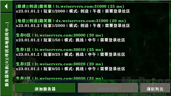 生存战争史前巨型世界模组