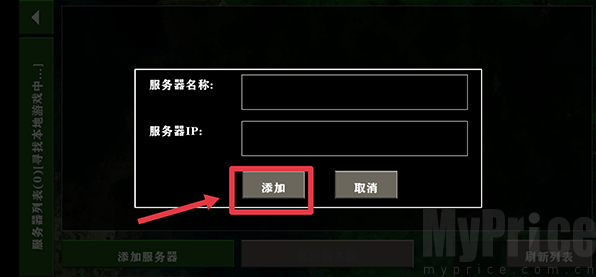 生存战争史前巨型世界模组