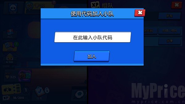 brawl stars荒野乱斗