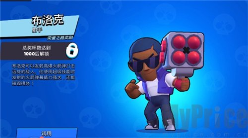 brawl stars荒野乱斗