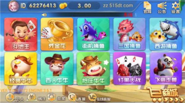 蜂鸟棋牌