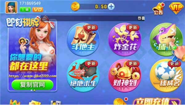 即刻棋牌ios