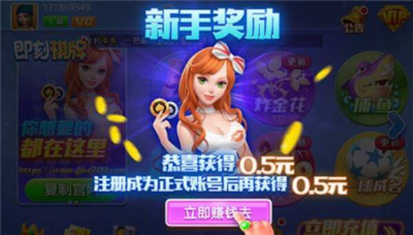 即刻棋牌ios