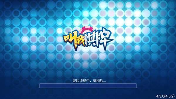 叫我棋牌7.9.0
