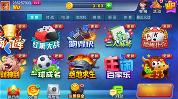 领跑棋牌6.10