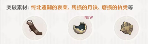 原神桑多涅专武超越之匙介绍 原神桑多涅武器推荐