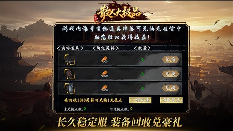 梦归散人大极品