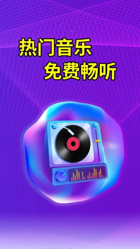 经典歌曲播放器
