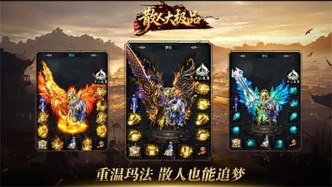 梦归散人大极品