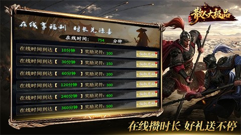 梦归散人大极品