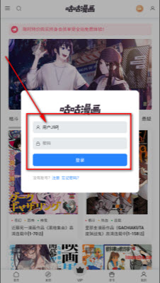 咕咕漫画免费版