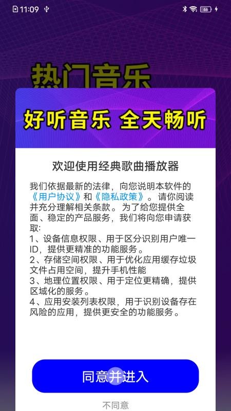 经典歌曲播放器
