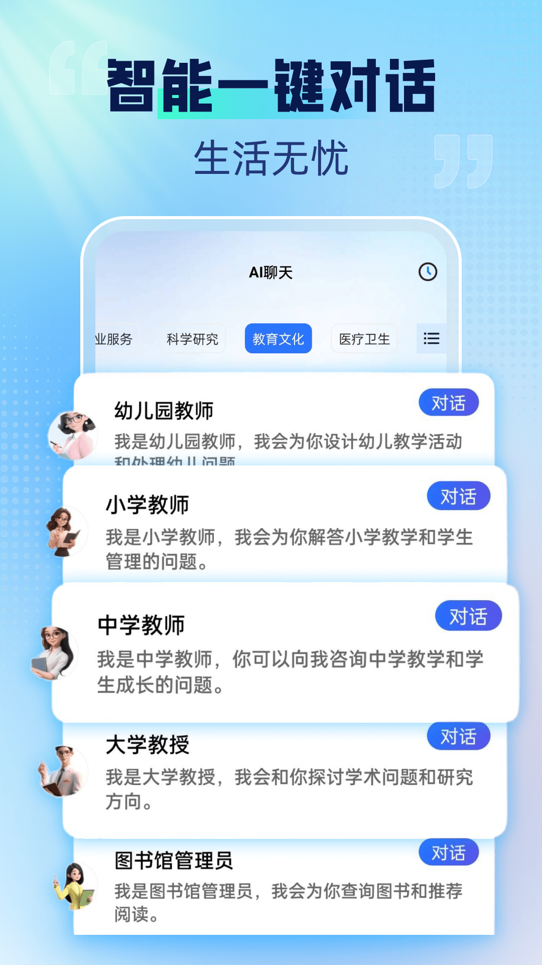 千闻问答