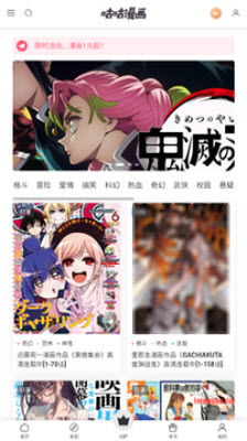 咕咕漫画免费版