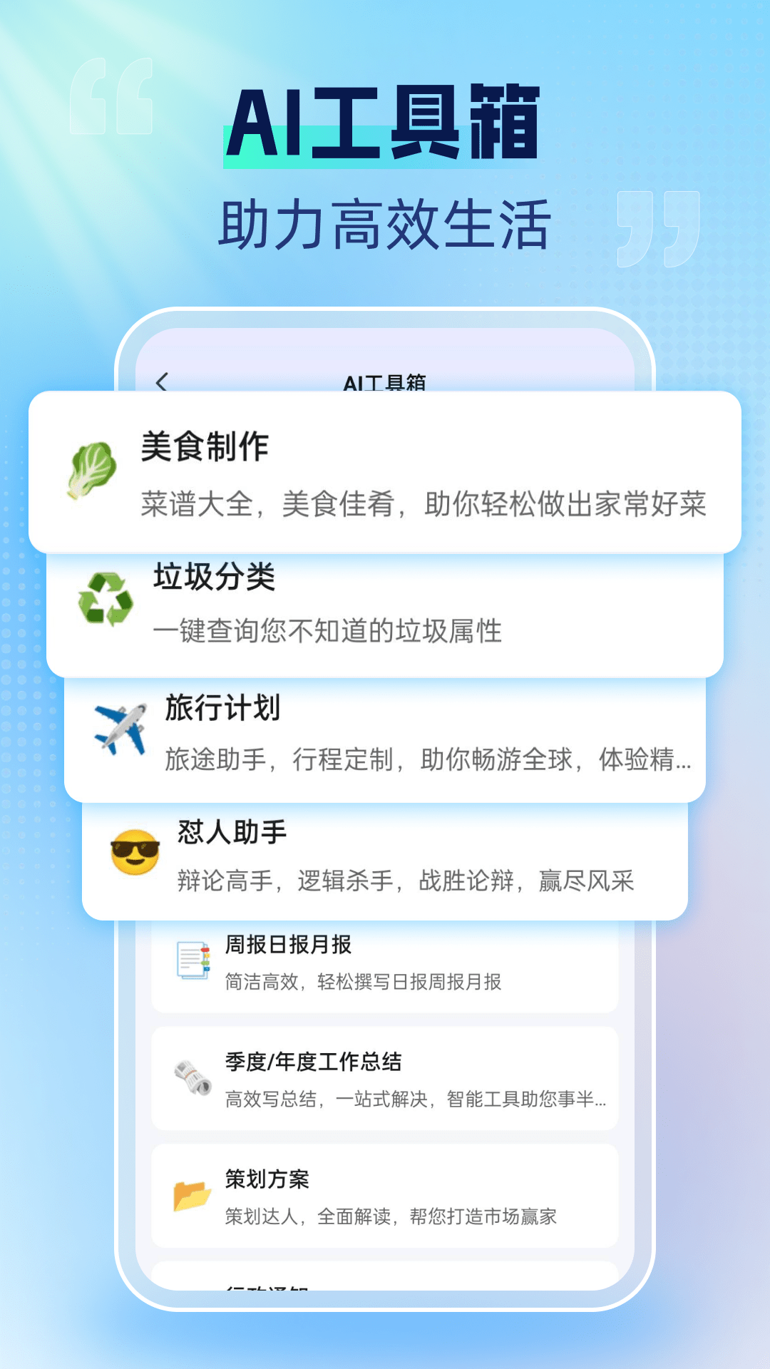 千闻问答