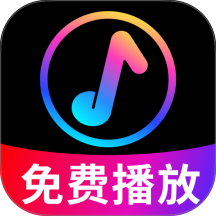 经典歌曲播放器