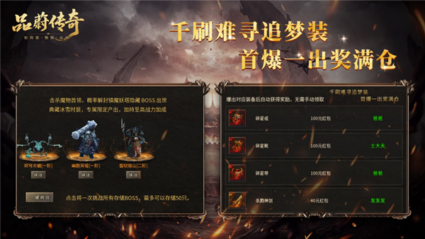 品蔚传奇畅玩版