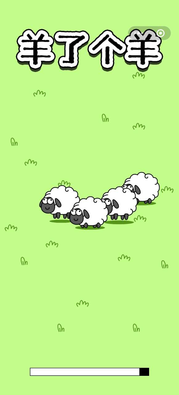 羊了个羊辅助