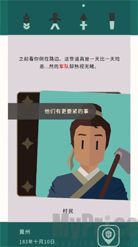 决策三国