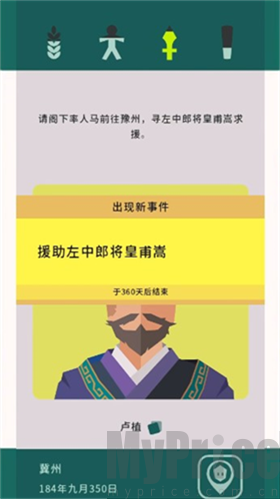 决策三国