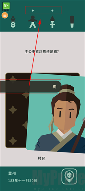 决策三国