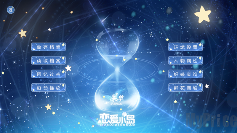 恋爱小岛