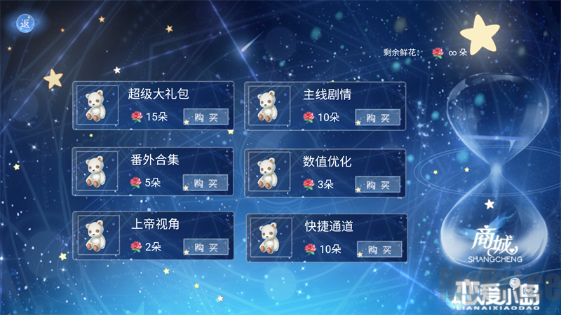 恋爱小岛
