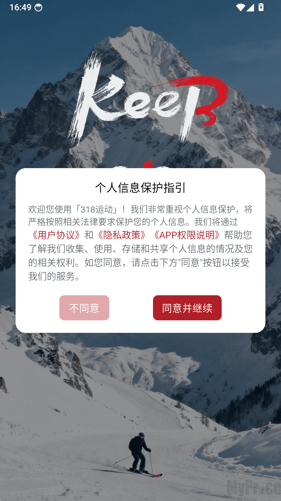 318运动