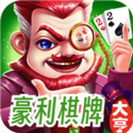 毫利棋牌
