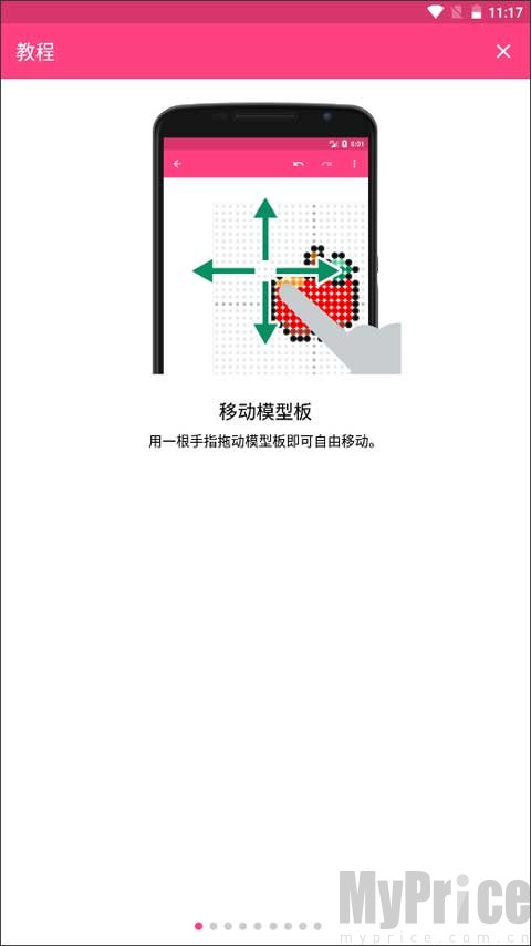 拼豆设计师
