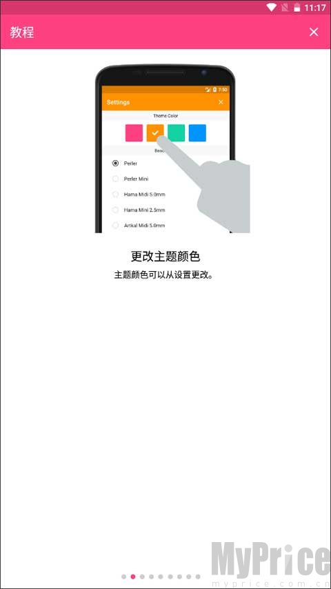 拼豆设计师