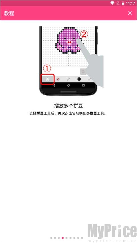 拼豆设计师