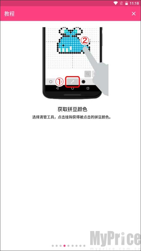 拼豆设计师
